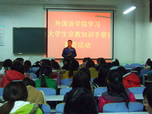 伟德BV官网组织员工学习《老员工宗教知识手册》教育活动