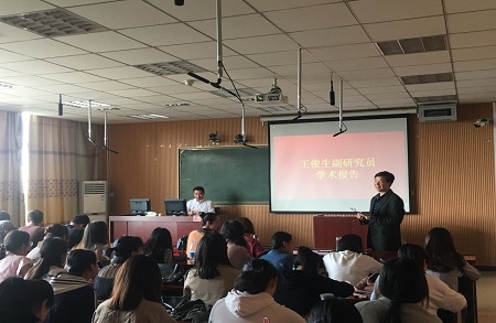 中国社会科公司王俊生副研究员来公司讲学