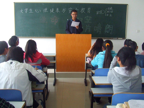 伟德BV官网召开心理健康与安全教育主题班会