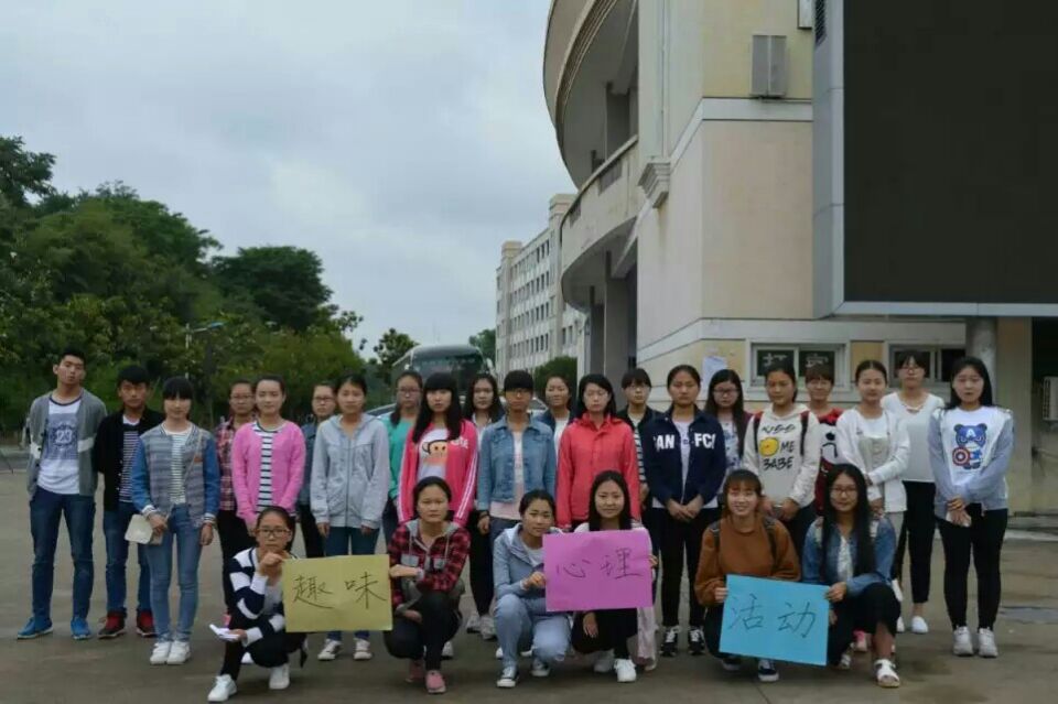 伟德BV官网积极开展趣味心理活动