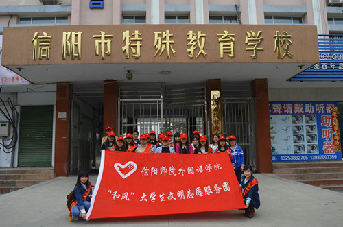 伟德BV官网走进特殊教育公司开展“爱心助残”活动