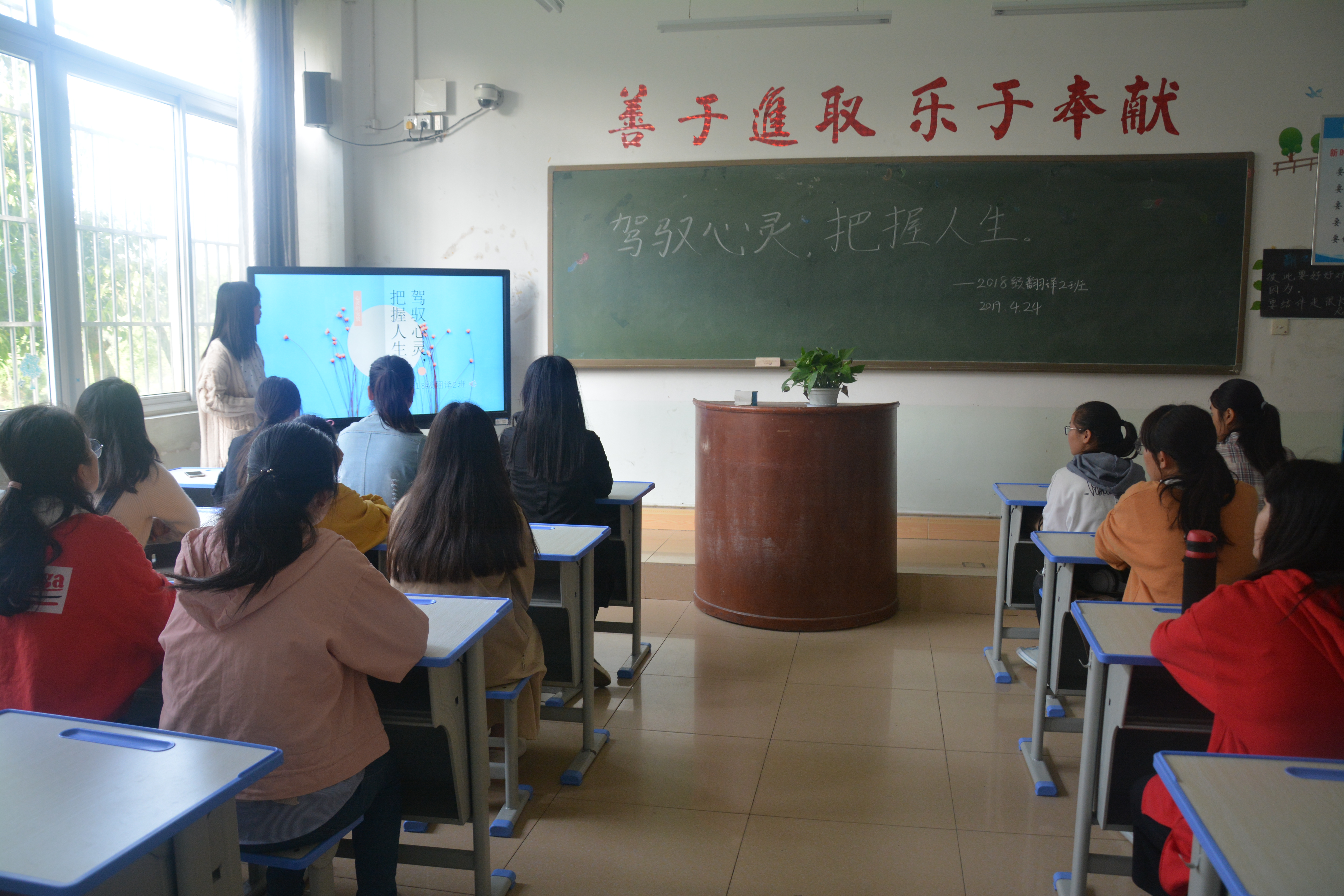 伟德BV官网开展“驾驭心灵，把握人生”心理健康主题班会活动