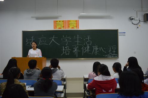 伟德BV官网积极组织新生各班开展心理健康主题班会