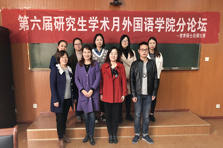 信阳师范公司第六届研究生学术活动月 伟德BV官网学术月系列活动之一 ——教育硕士说课比赛