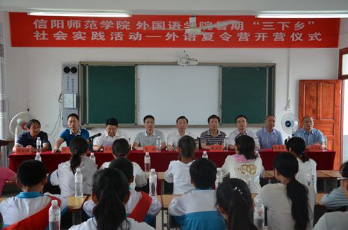 2017年暑期“三下乡”社会实践活动——外语夏令营开营仪式隆重举行