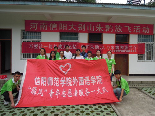 伟德BV官网暑期“三下乡”实践队伍深入董寨国家级自然保护区