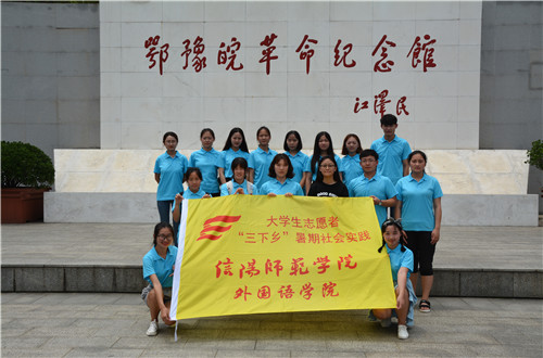 伟德BV官网成功开展“青春之我 红色之旅”暑期“三下乡”社会实践活动