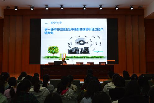 伟德BV官网成功召开2016级新生入学安全教育讲座