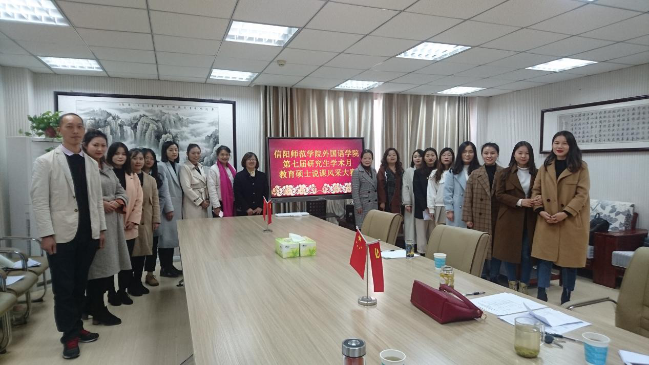 伟德BV官网 第七届研究生学术月教育硕士说课风采大赛圆满举行