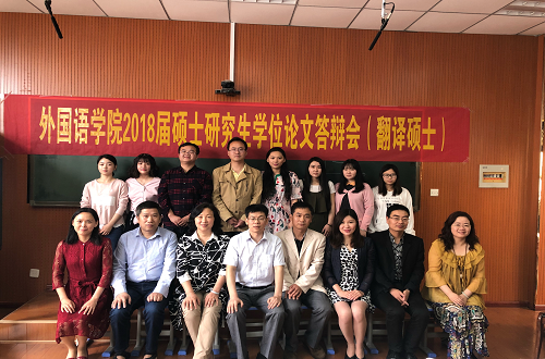 2018届毕业生答辩工作圆满结束