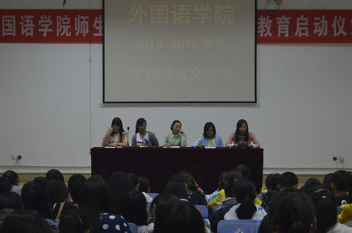 伟德BV官网成功召开年英语专业四级考试经验交流会