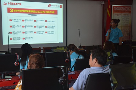 伟德BV官网成功举办“沐十九大之风，做时代新青年”十九大精神宣讲主题党日活动