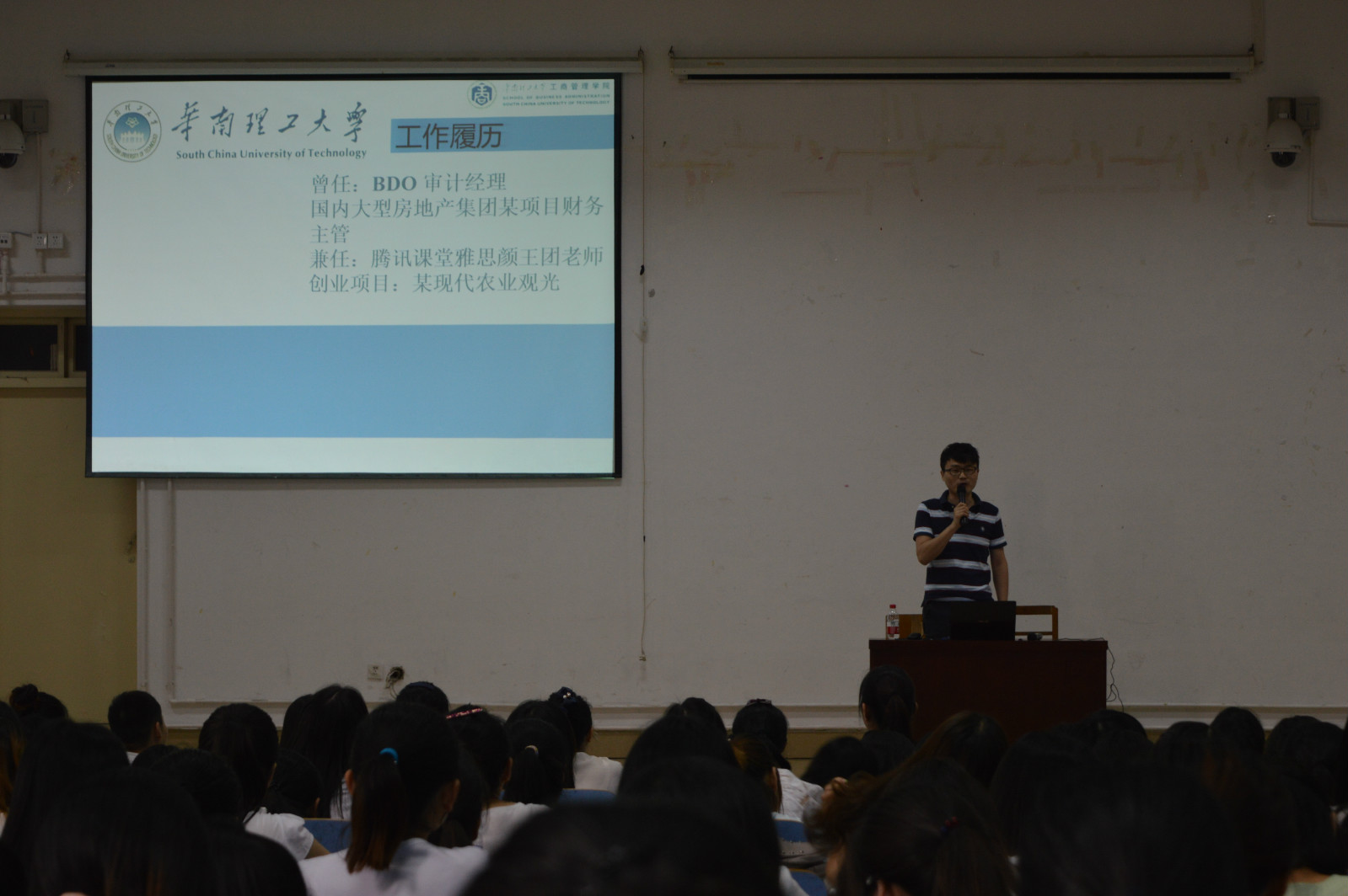 伟德BV官网成功举办职业生涯规划讲座