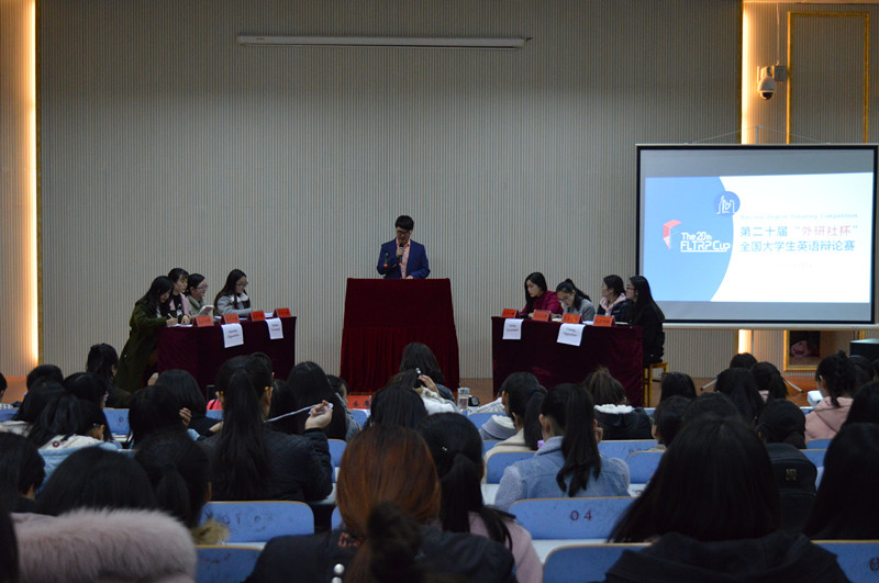 第二十届“外研社杯”全国老员工英语辩论赛信阳师范公司校园选拔赛热力开赛