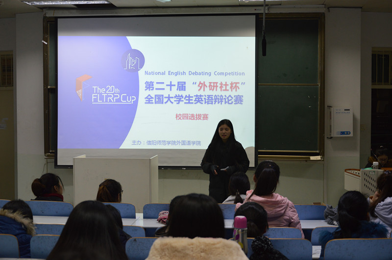 第二十届“外研社杯”全国老员工英语辩论赛火热开赛