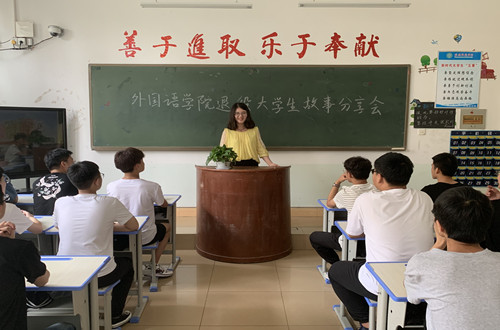 伟德BV官网召开退役老员工故事分享会