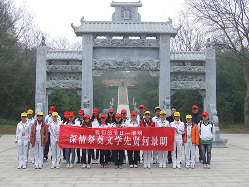 伟德BV官网组织第55青校学员前往景明墓开展祭扫实践活动