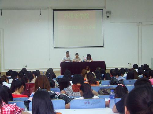 伟德BV官网召开第六次团学干部全会