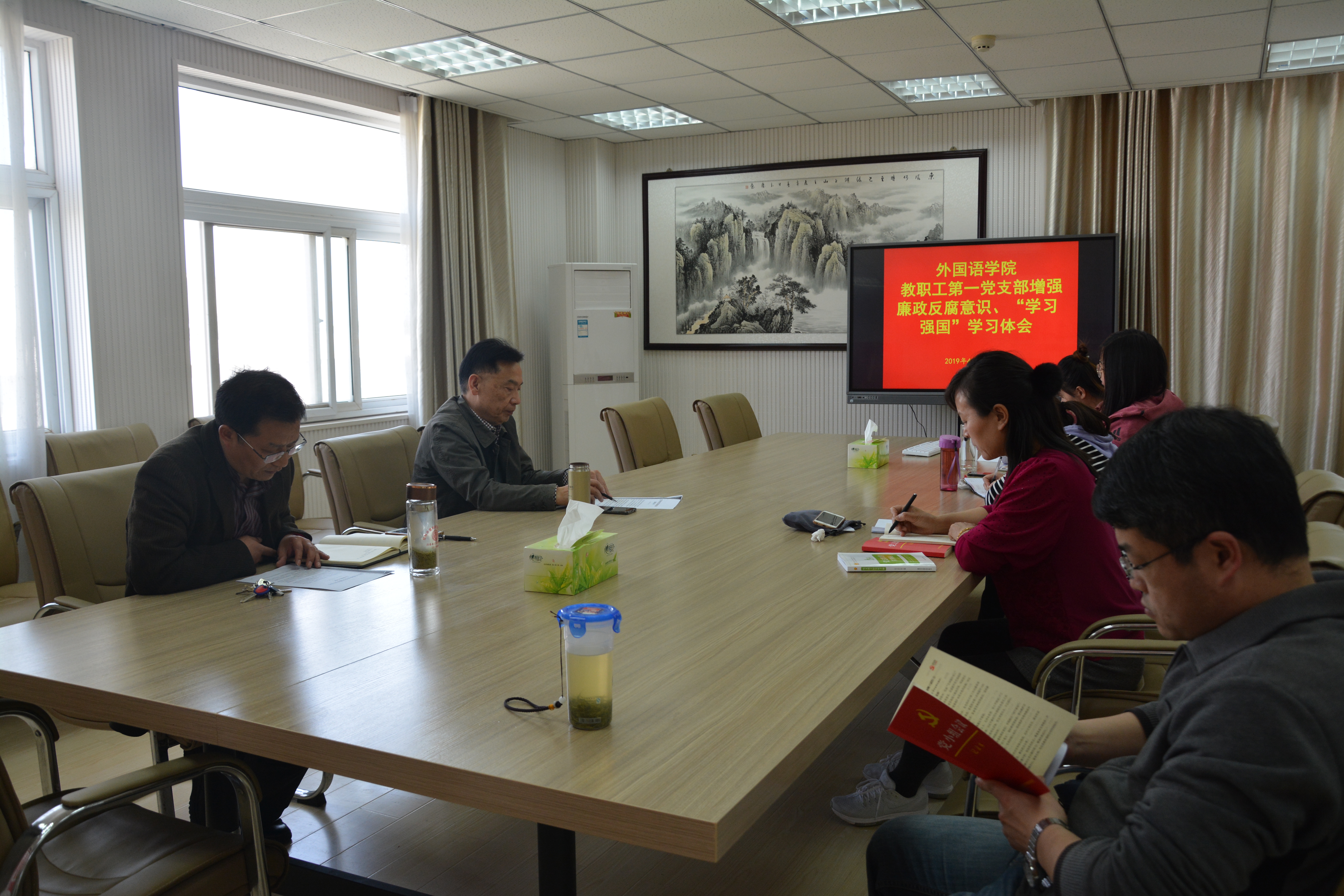 伟德BV官网各党支部召开省委巡视整改专题组织生活会