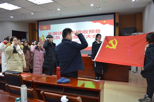 伟德BV官网召开新党员入党宣誓大会