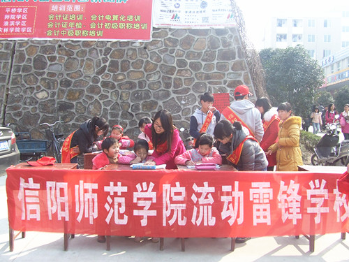 伟德BV官网开展“流动雷锋公司”活动