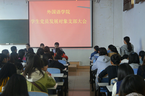 伟德BV官网召开员工党支部大会