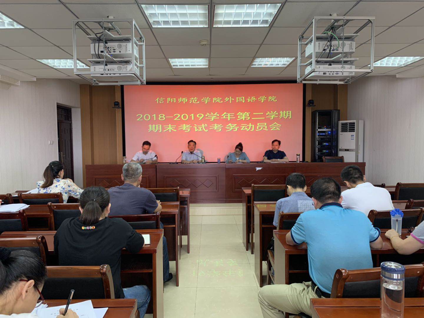 伟德BV官网期末考试考务动员会顺利召开