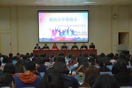 公司举办2017级新生入学教育