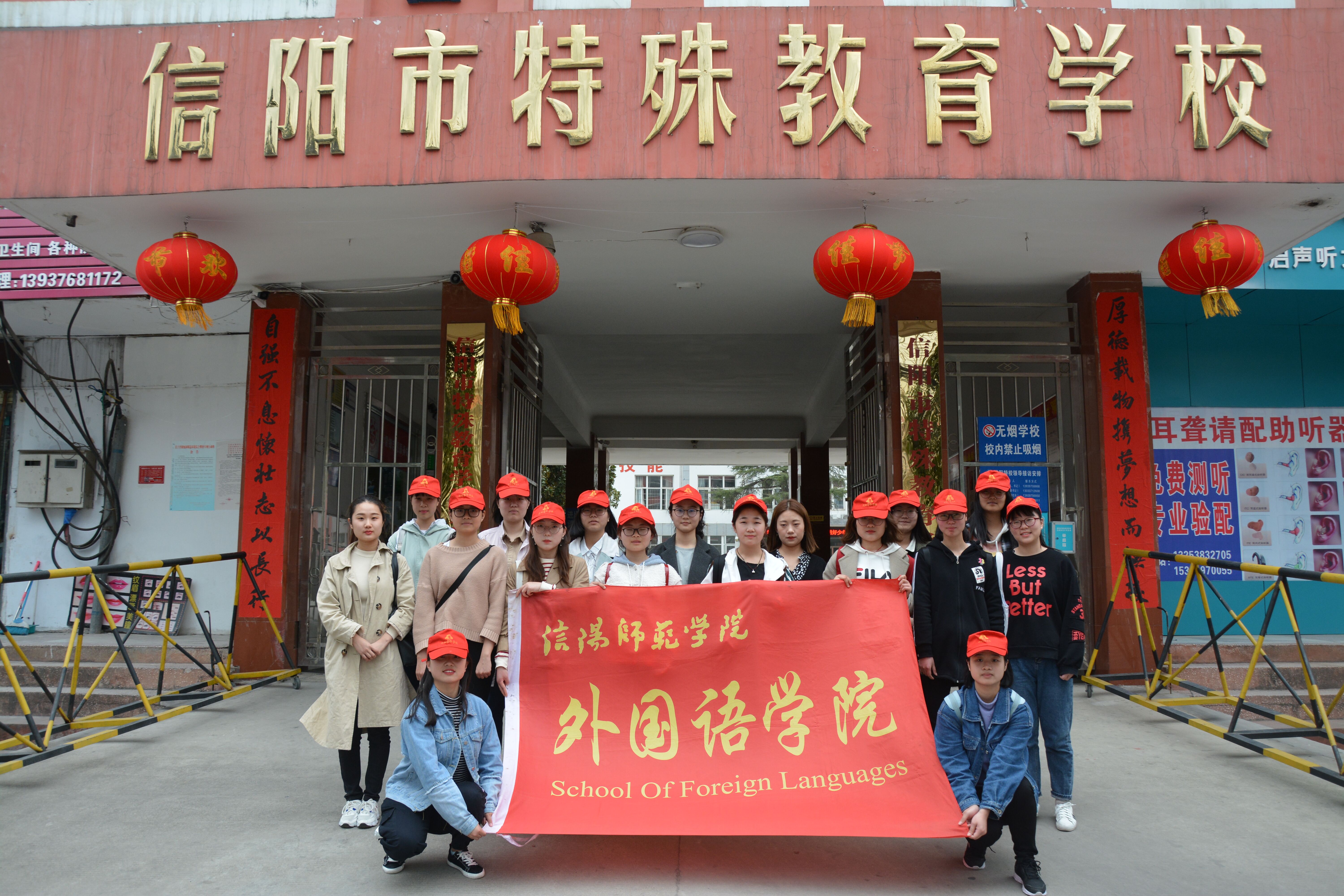 伟德BV官网开展第二届“心手相牵—特别的爱献给特别的你” 特殊教育公司献爱心志愿服务活动