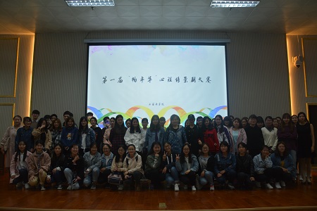 伟德BV官网第一届“畅年华”心理情景剧大赛决赛成功举办