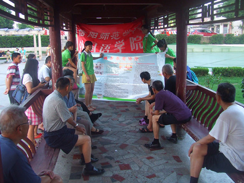 伟德BV官网志愿者调研养老保险