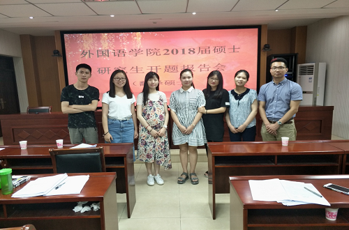 2017级专业硕士开题报告会圆满完成