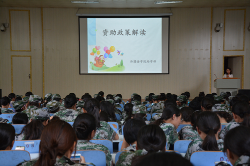 伟德BV官网召开2017级新生助贷宣讲会
