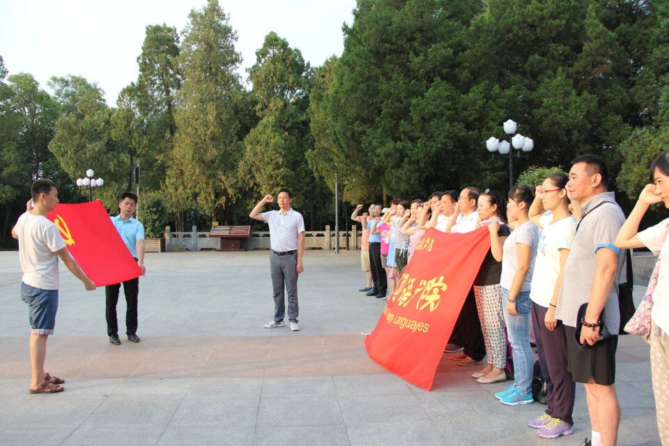 伟德BV官网全体教职工党员赴金寨县开展“两学一做”学习教育 “重温入党誓词、争做合格党员”主题党日活动