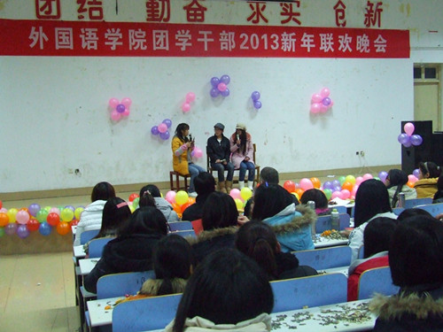 公司举办团学干部2013年新年联欢晚会