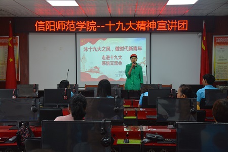 伟德BV官网组织开展“沐十九大之风 做时代新青年”感悟交流会