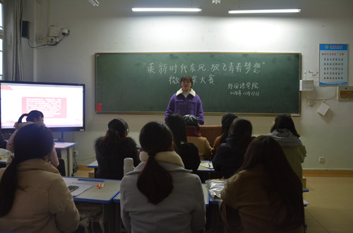 公司举行“乘新时代东风，放飞青春梦想”微团课大赛