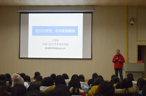 公司优秀员工王羽青博士应邀为新生作入学教育报告