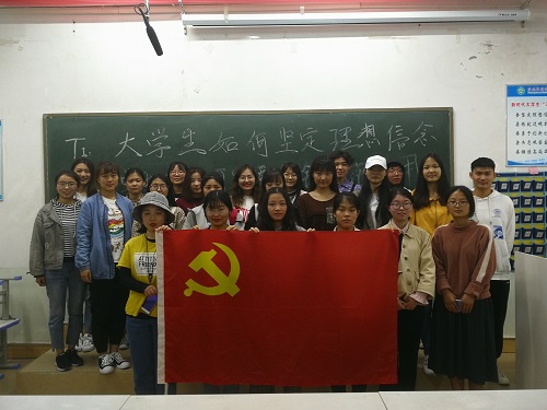 伟德BV官网顺利开展“如何坚定理想信念，发挥模范先锋作用”主题讨论活动