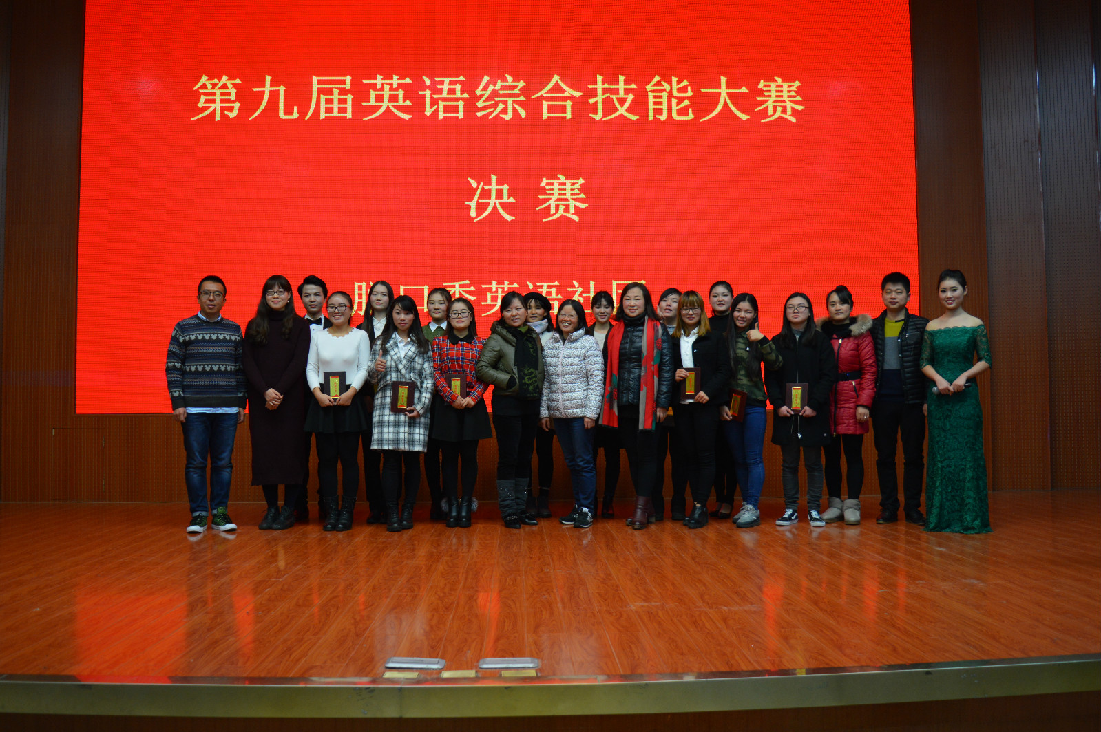 伟德BV官网成功举办第九届英语综合技能大赛